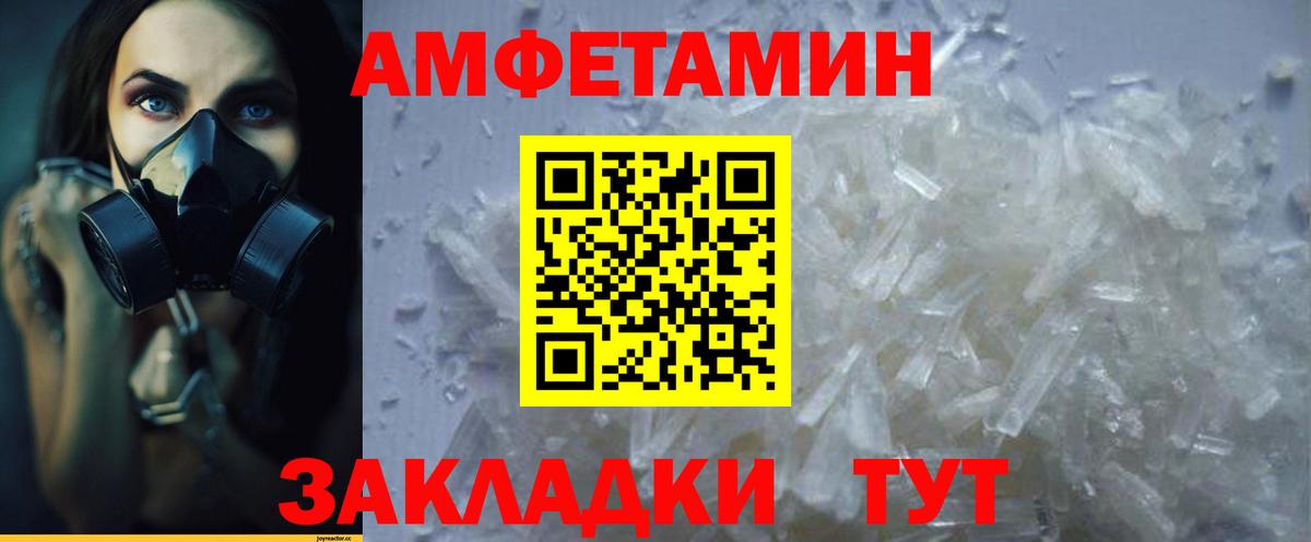 Амфетамин  Amphetamine  Вход с VPN  Амфетамин VHQ  Красноярск 