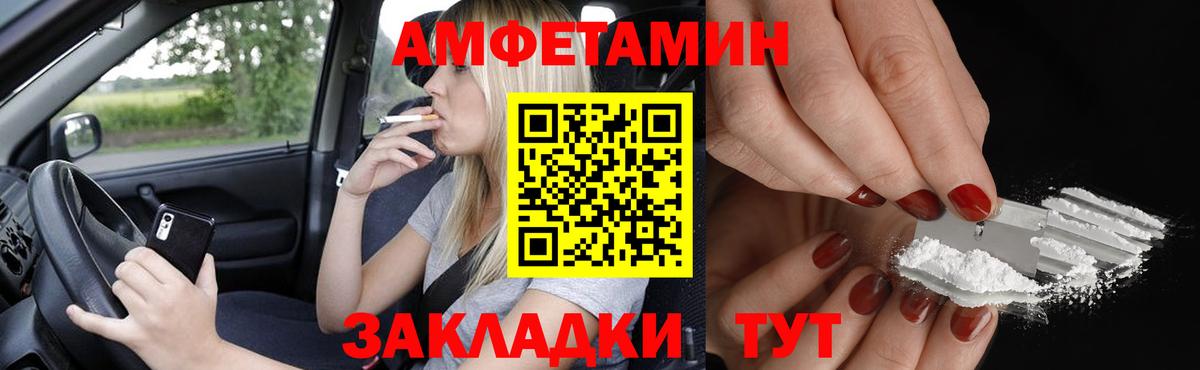 Амфетамин Premium Красноярск