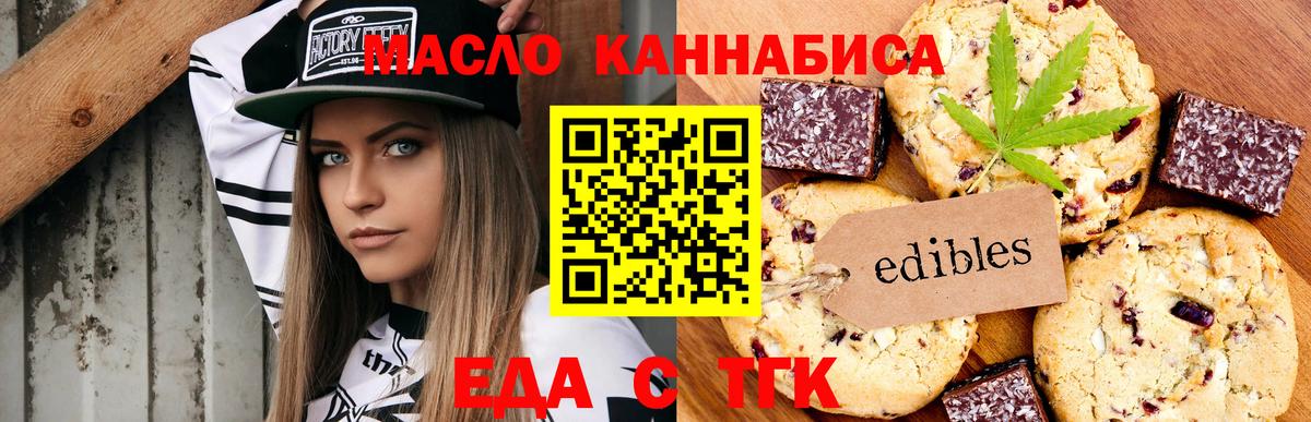 Красноярск  Canna-Cookies марихуана  Вход с VPN 
