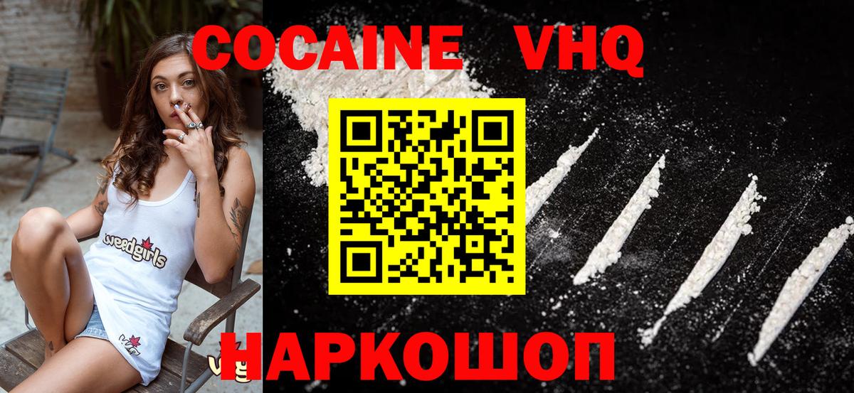 КОКАИН  Cocaine Колумбийский  Вход с VPN  Красноярск  Cocaine 97% 