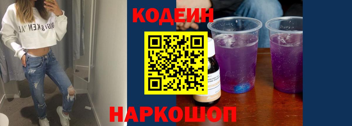 Красноярск  Кодеин напиток Lean (лин)  Вход с VPN  Кодеин напиток Lean (лин) 