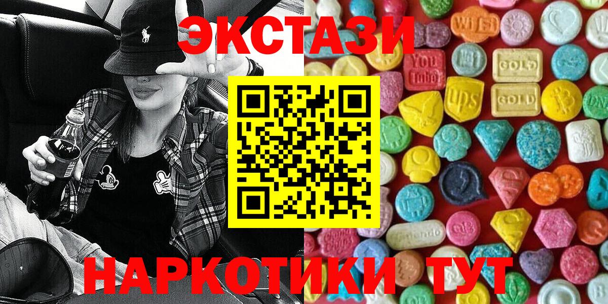 Экстази 300 mg Красноярск