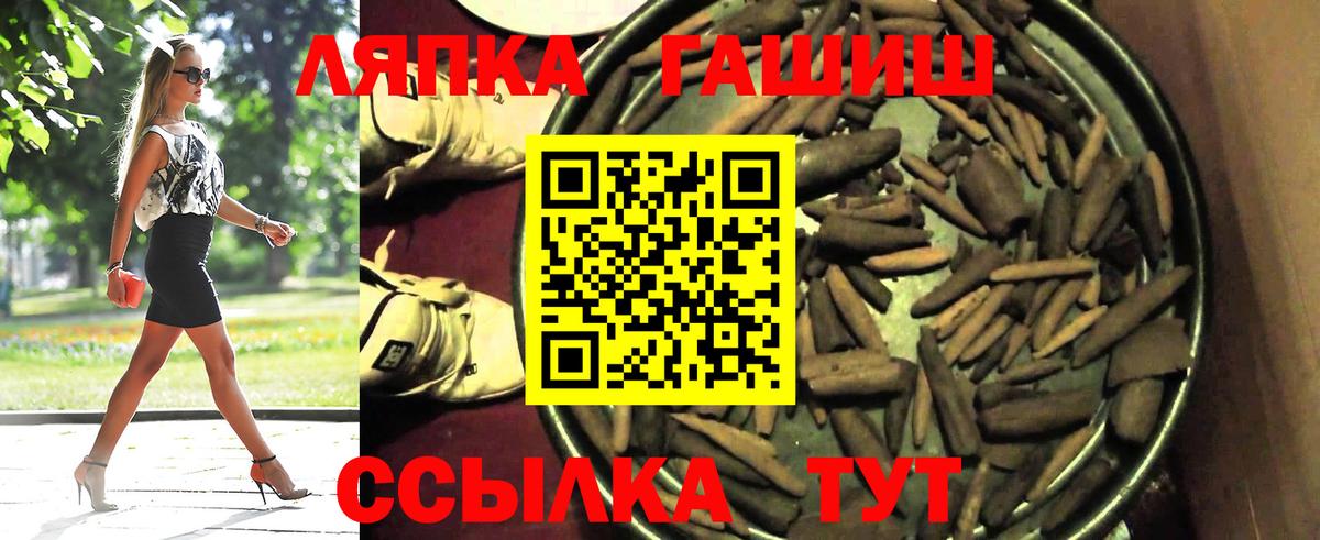 ГАШ hashish Красноярск
