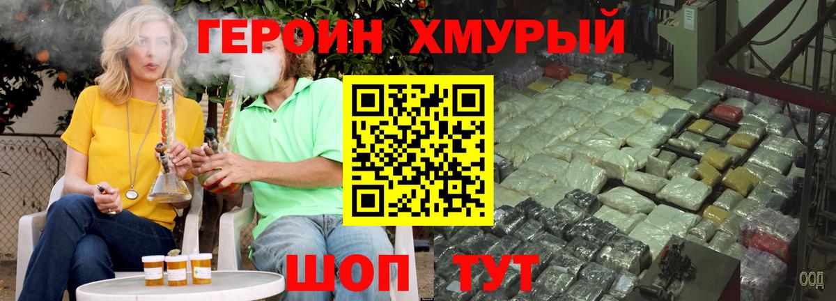 Героин афганец Красноярск