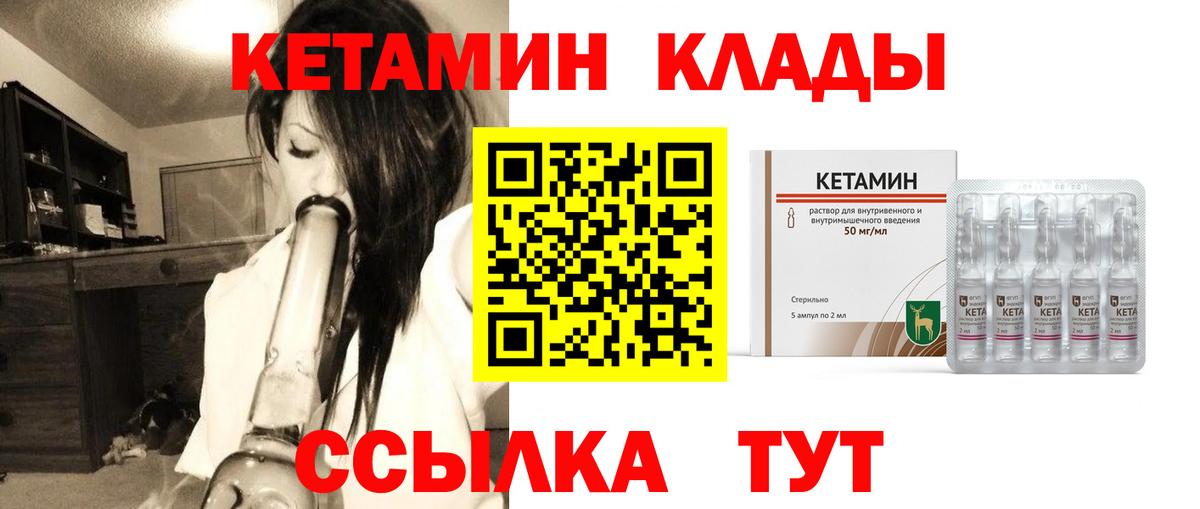 Кетамин VHQ  КЕТАМИН VHQ  Вход с VPN  kraken ССЫЛКА  Красноярск 