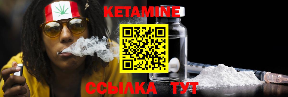 КЕТАМИН ketamine Красноярск
