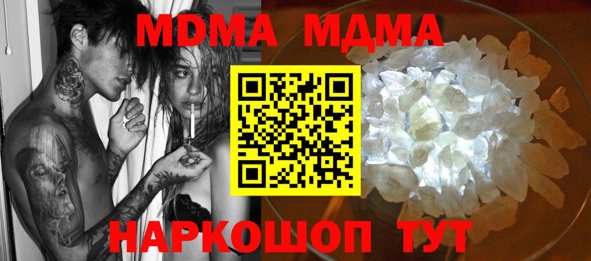 MDMA кристаллы  Вход с VPN  Красноярск 