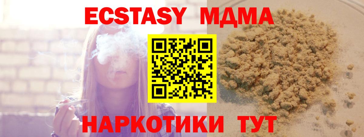 MDMA Molly Красноярск