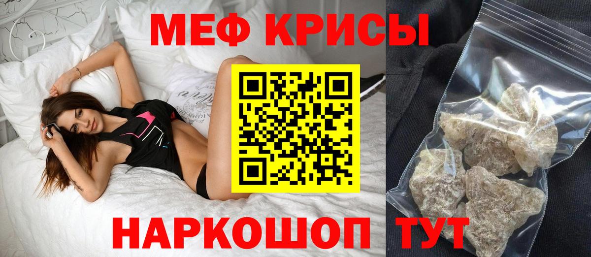 Красноярск  Меф  МЯУ-МЯУ  Меф 4 MMC  МЯУ-МЯУ мяу мяу  Вход с VPN 