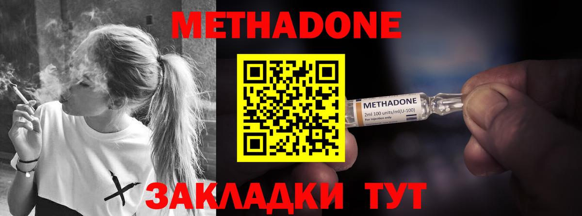 МЕТАДОН белоснежный Красноярск