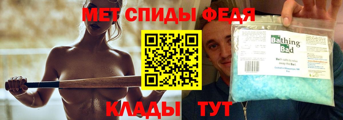 Первитин мет  Вход с VPN  Красноярск 