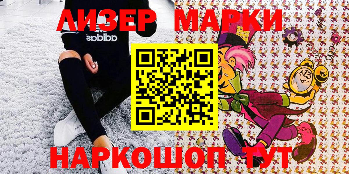 Марки NBOMe 1,8мг Красноярск