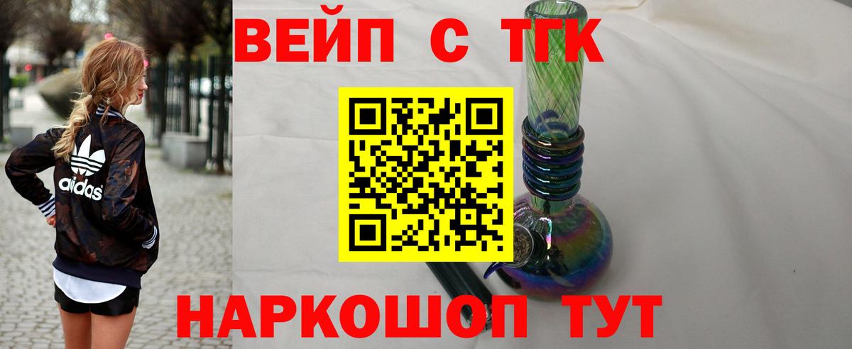 Дистиллят ТГК вейп с тгк  Вход с VPN  ТГК Wax  Красноярск 