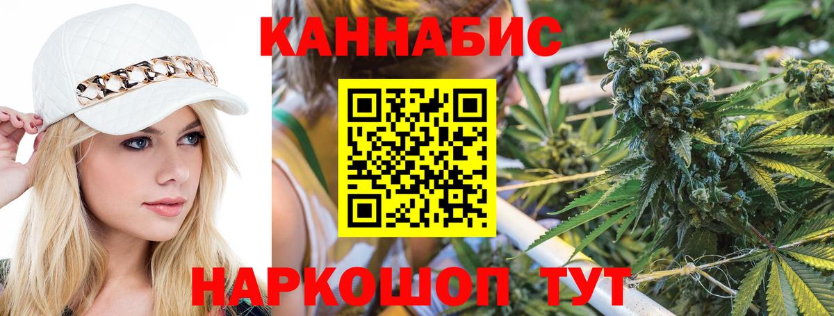 Конопля THC 21%  Шишки марихуана план  Марихуана Ganja  Вход с VPN  Красноярск 